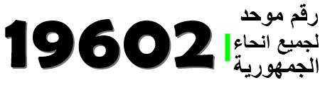 صيانة سيمنس مصر المعتمد 19602